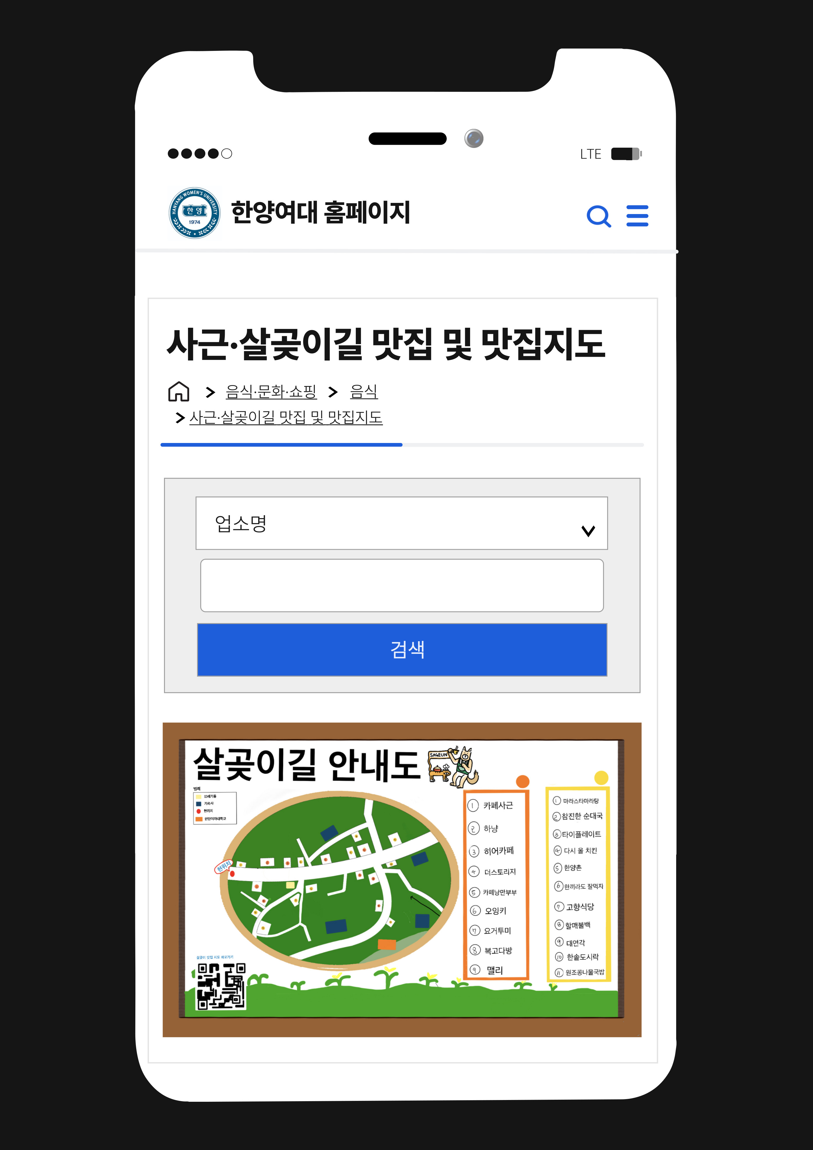 2024 IC-PBL 지역혁신 메이커톤 - 한양여자대학교 외식산업과 학생 부문 대상, 지도교수 부문 최우수상 수상